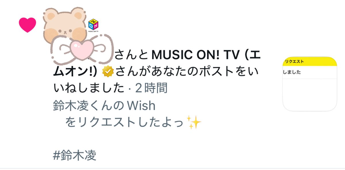 わ！！！エムオンさんポストを引用ポストしたら、エムオンさんがいいね