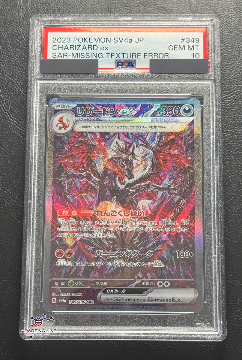 アドレナリン日本橋店 商品紹介📢】 PSA10 エラーカード レリーフ抜け