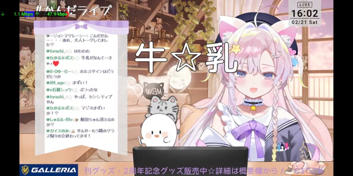 牛☆乳
#かんだライブ