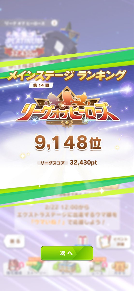 toragamine's tweet photo. LoHギリ1万位以内入れた
自分の順位が見れるのいいね
今回は通常クーちゃんが強かった https://t.co/4FaI7rDVAm