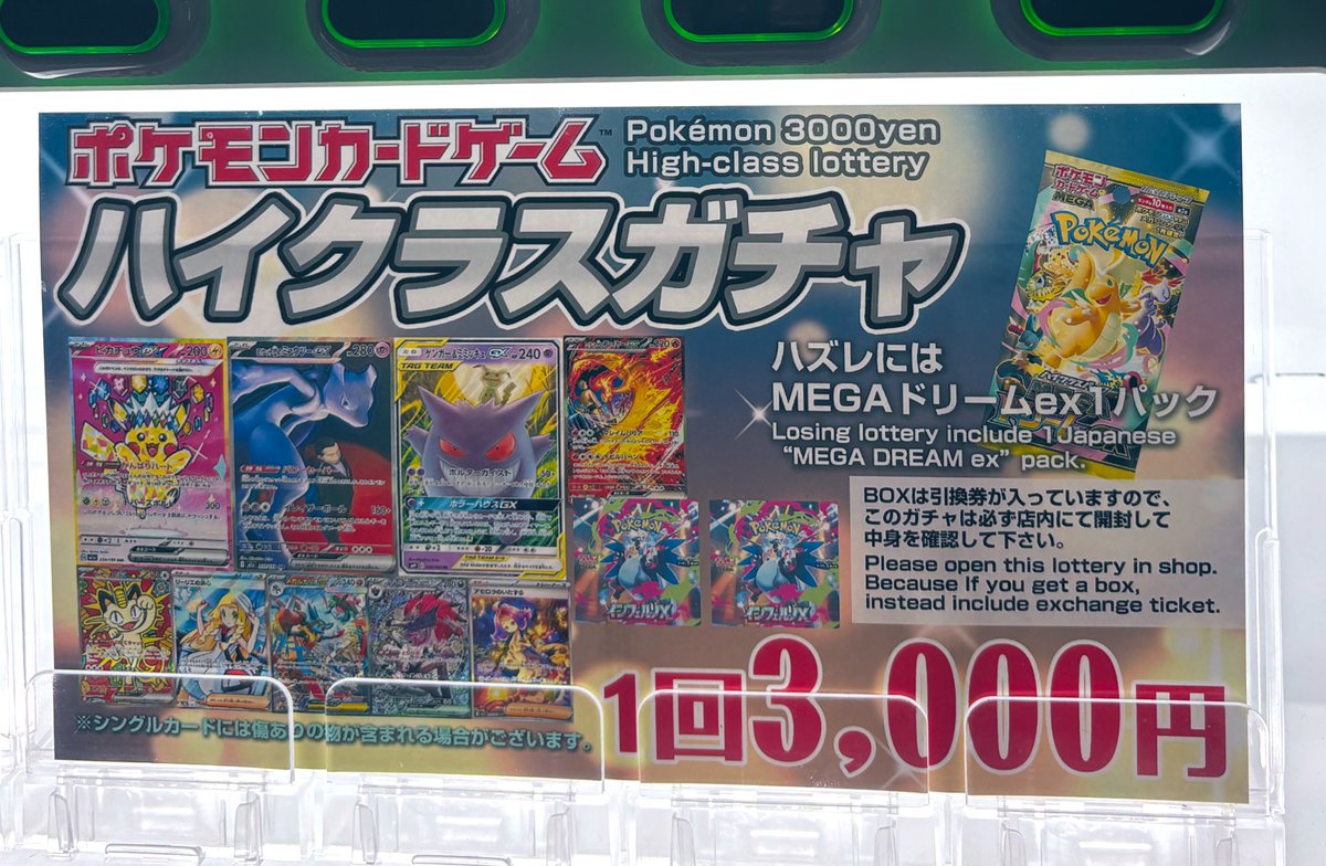 ?#ポケカ 自販機ガチャ?】こんにちはBAR UNKNOWNです❗️自販機 