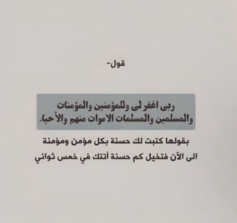 اقراوها للاجر والله اجرها عظيييم ❣️