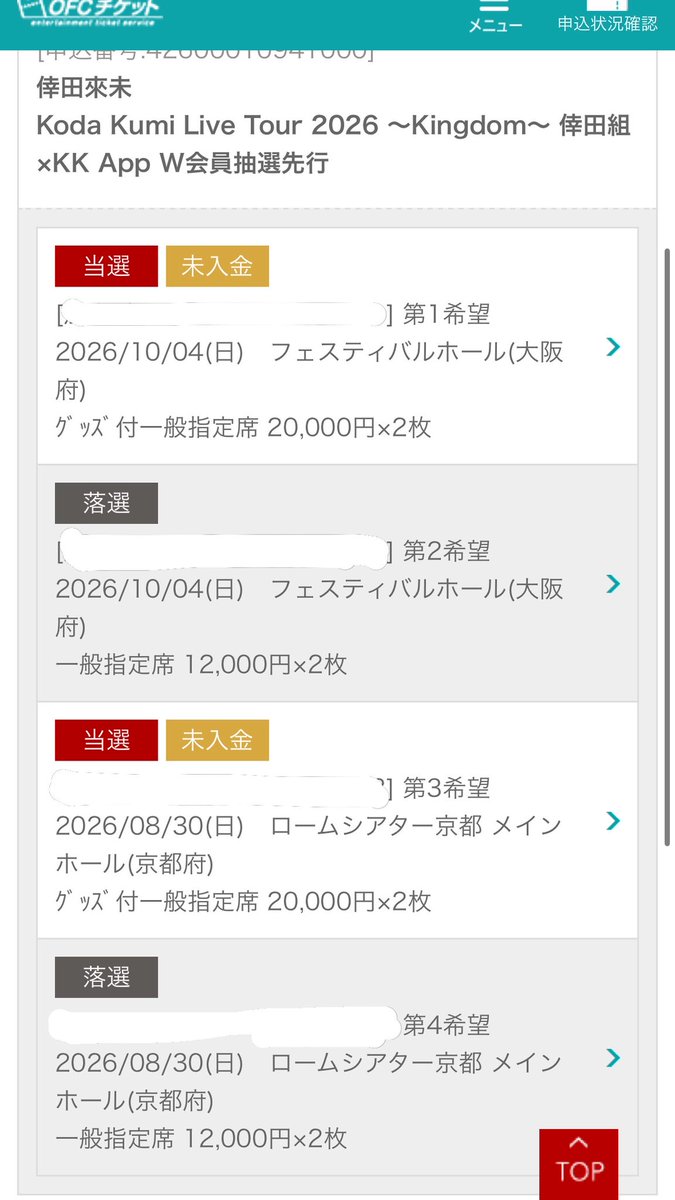 r_93527's tweet photo. Kingdom京都公演同行者募集してます💭👑
アプグレ希望なので、合う方連絡ください🙏🏻🙏🏻 https://t.co/FZychwkMjr