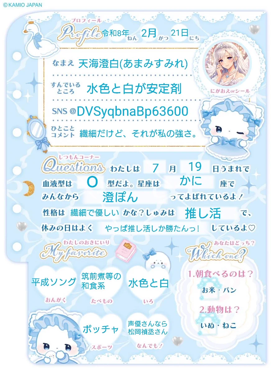 まろ＊プロフィール必読ページ HBqe03YbIAAlmYF?format=webp&