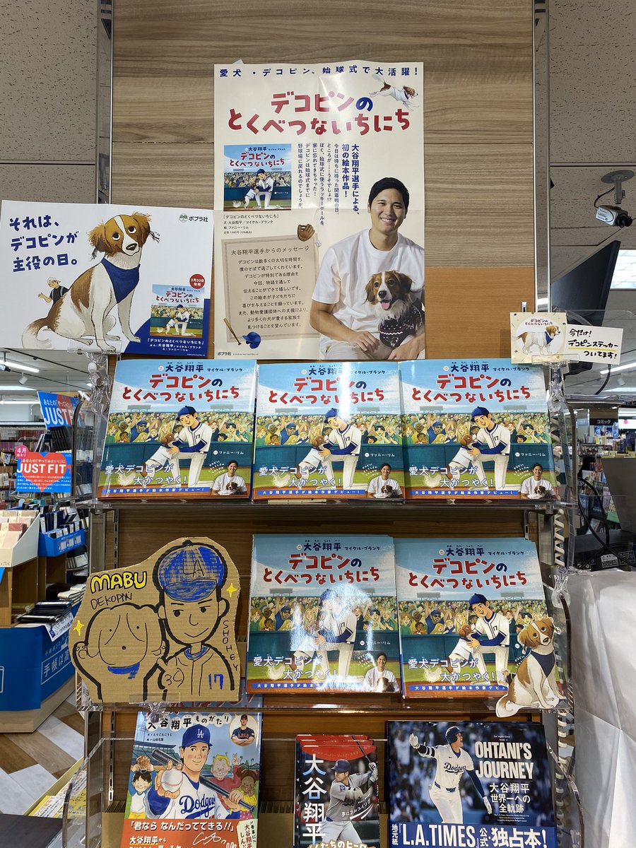 くまざわ書店 守口店 tweet media