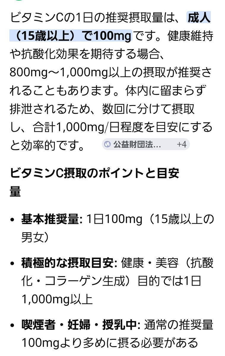 1本のんでも800mgだよな ……まぁギリギリな感じか (昨日から異様に飲み