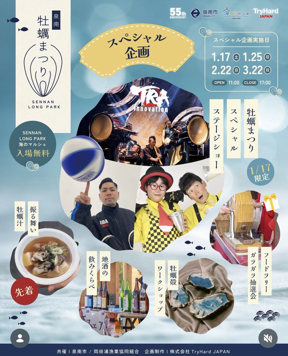 白川優弥 tweet media