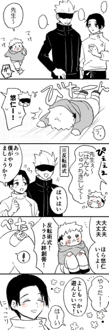反転 