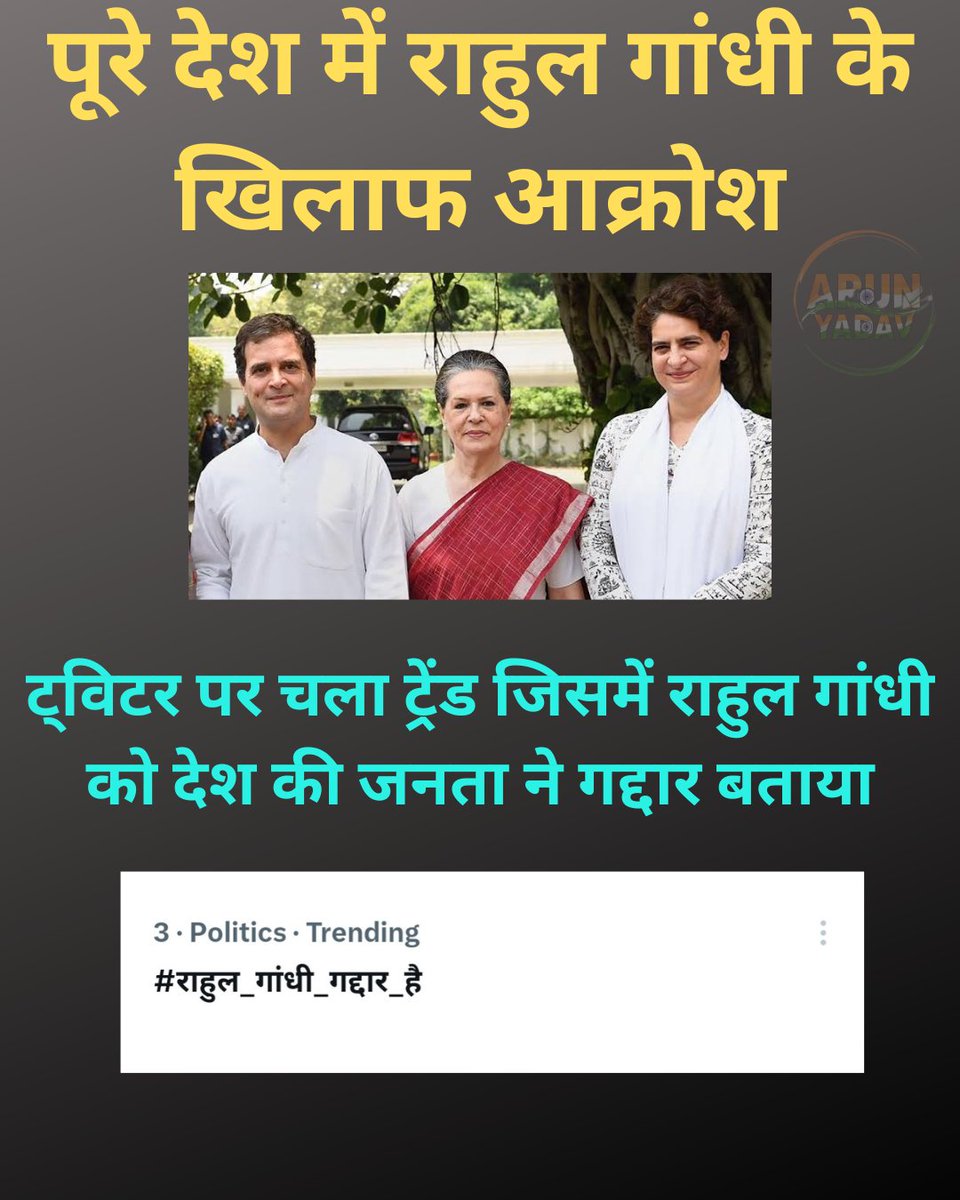 Breaking News 🗞️ #राहुल_गांधी_गद्दार_है