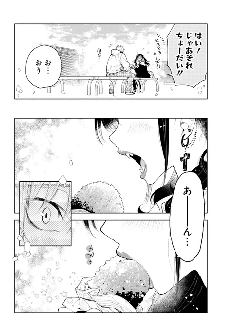 君の「ギザ歯」が見てみたい。5/6 