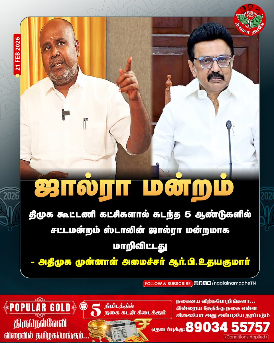 Naalai Namadhe tweet media