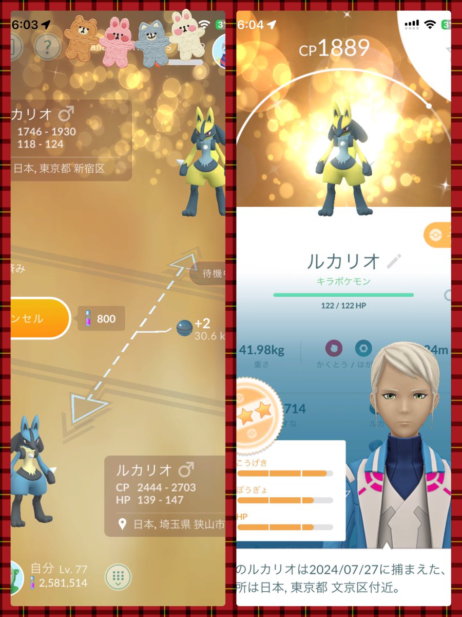 キラ交換2件ありがとうございました❣️