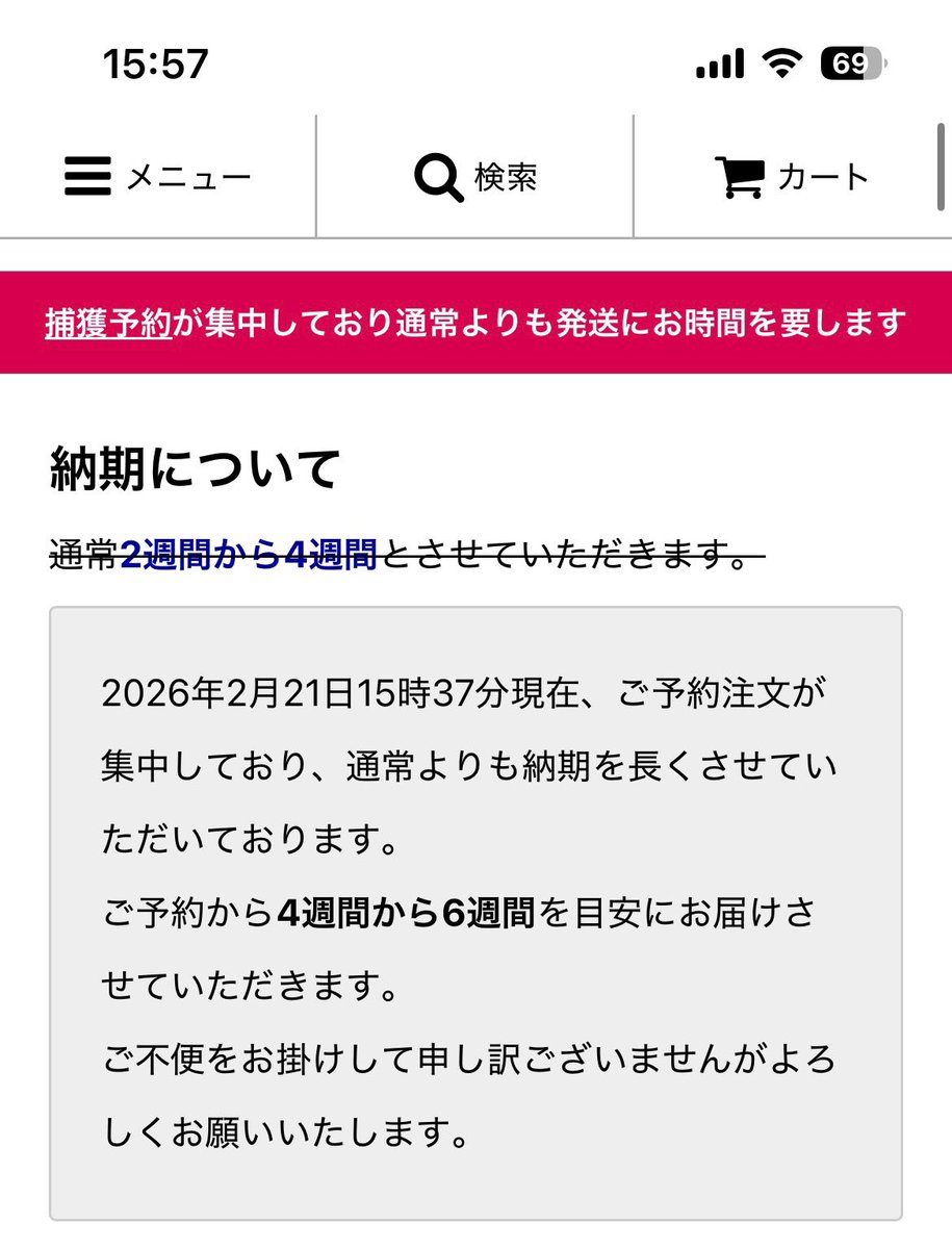 重要なお知らせ】 ただいまカップメンダコシリーズ捕獲予約でのご注文