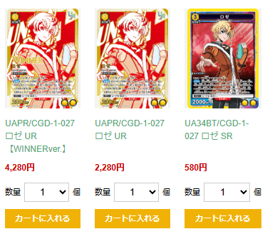 ユニアリ カード紹介】 本日紹介するカードはコチラ👉 「🟨 ロゼ SR