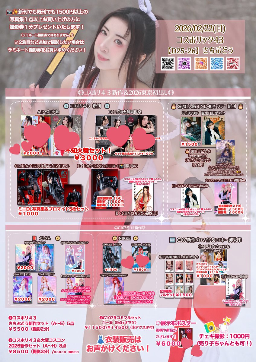 🍇さちぶどうのお知らせ♪📩 tweet media