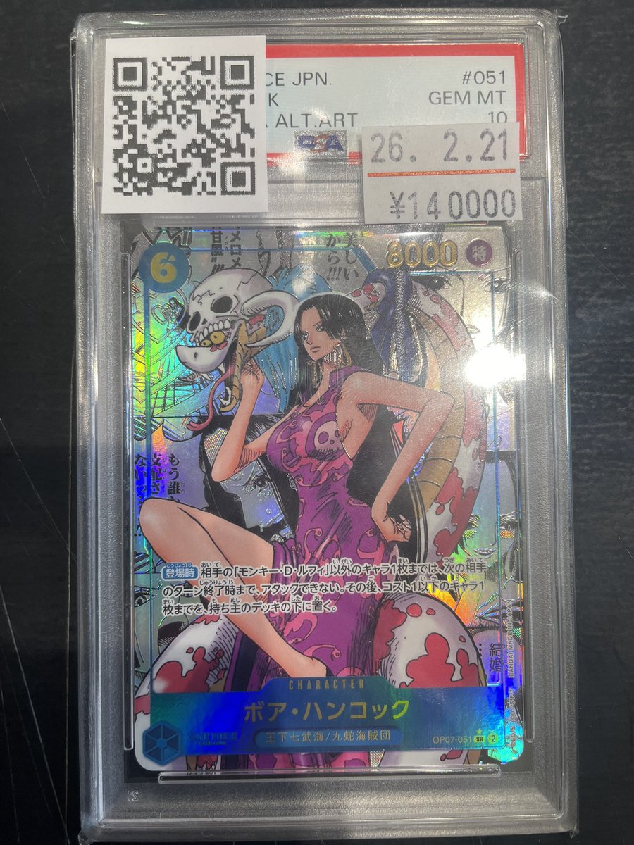 ワンピース 入荷情報 /／ ワンピPSA10 ボア・ハンコック｛OP07-051