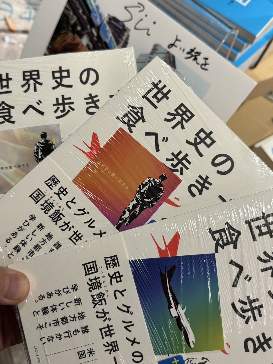やっと見つけた✨
1階のエントランスにサイン本は置いてました❗️