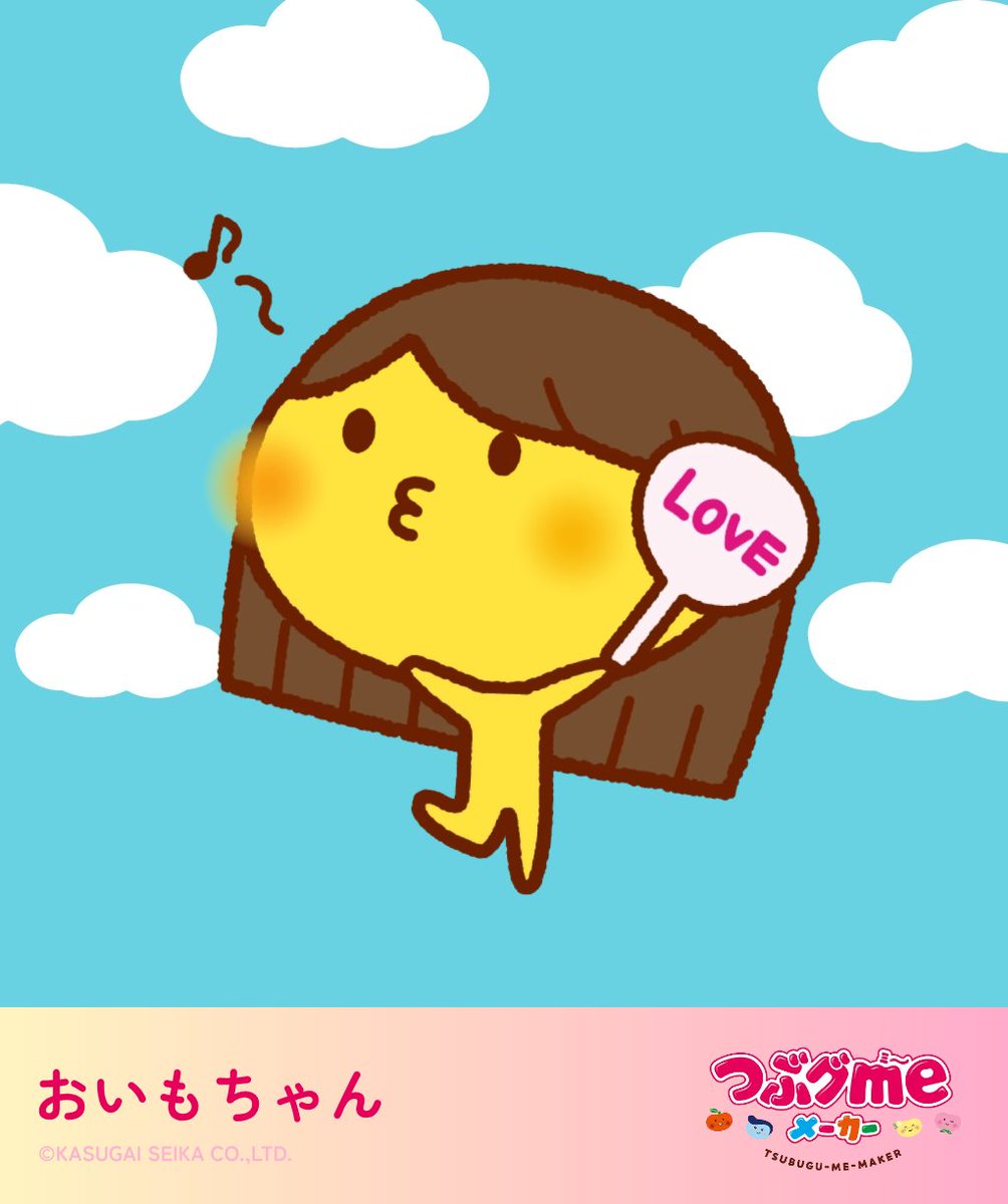 明後日の方向を向いてるのがポイントです！！ #つぶグmeメーカー