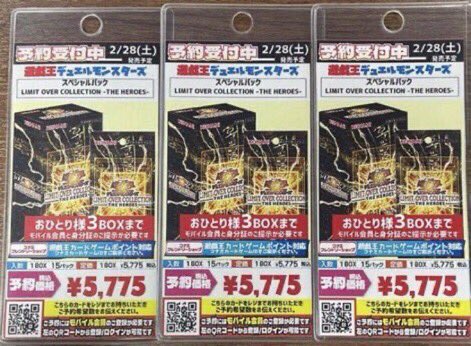 🟧#フロント予約 情報🟫 ▶️#遊戯王OCG⚡️ 🌟2月28日(土)発売