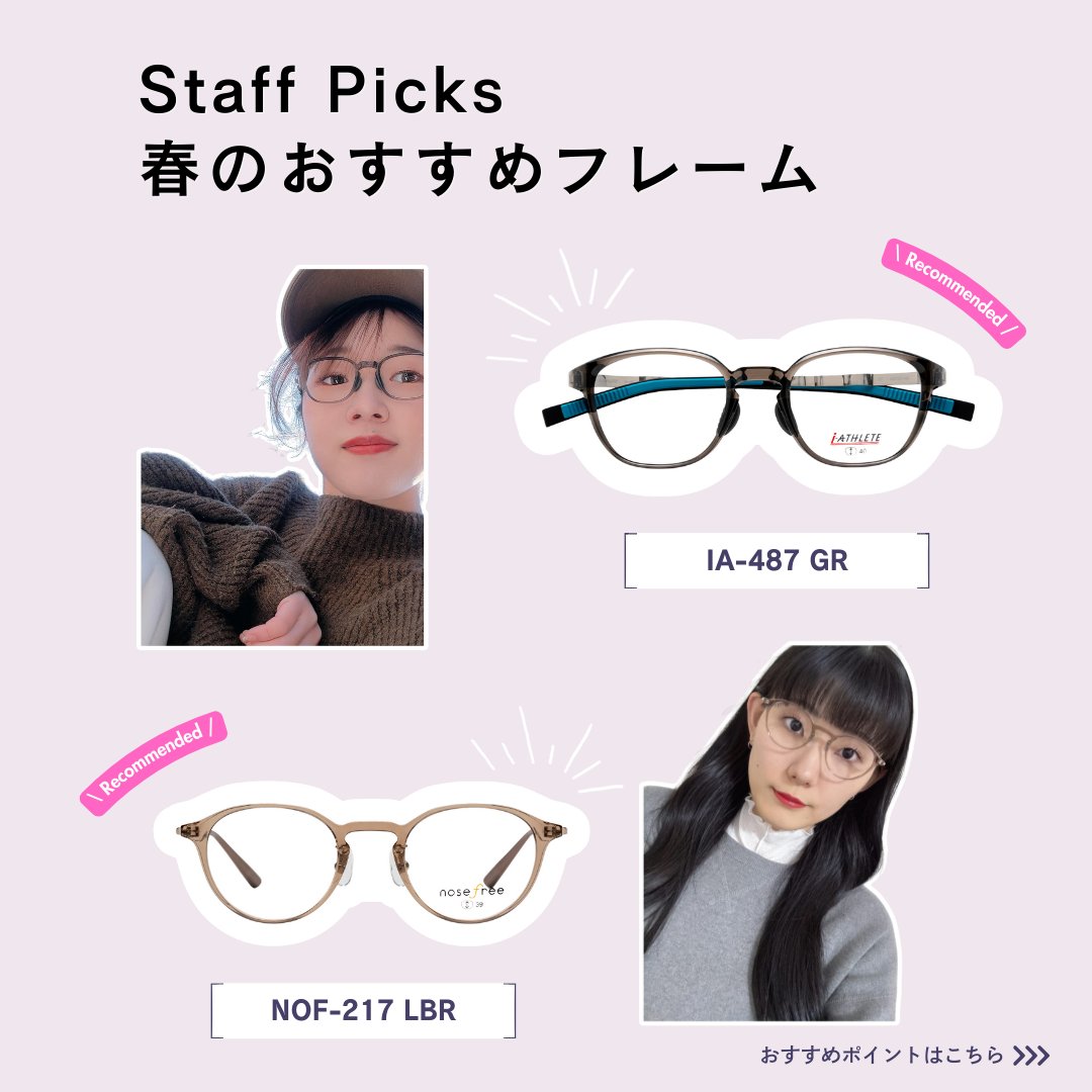 眼鏡市場【公式】 (@meganeichiba_cp) / Posts and Replies / X