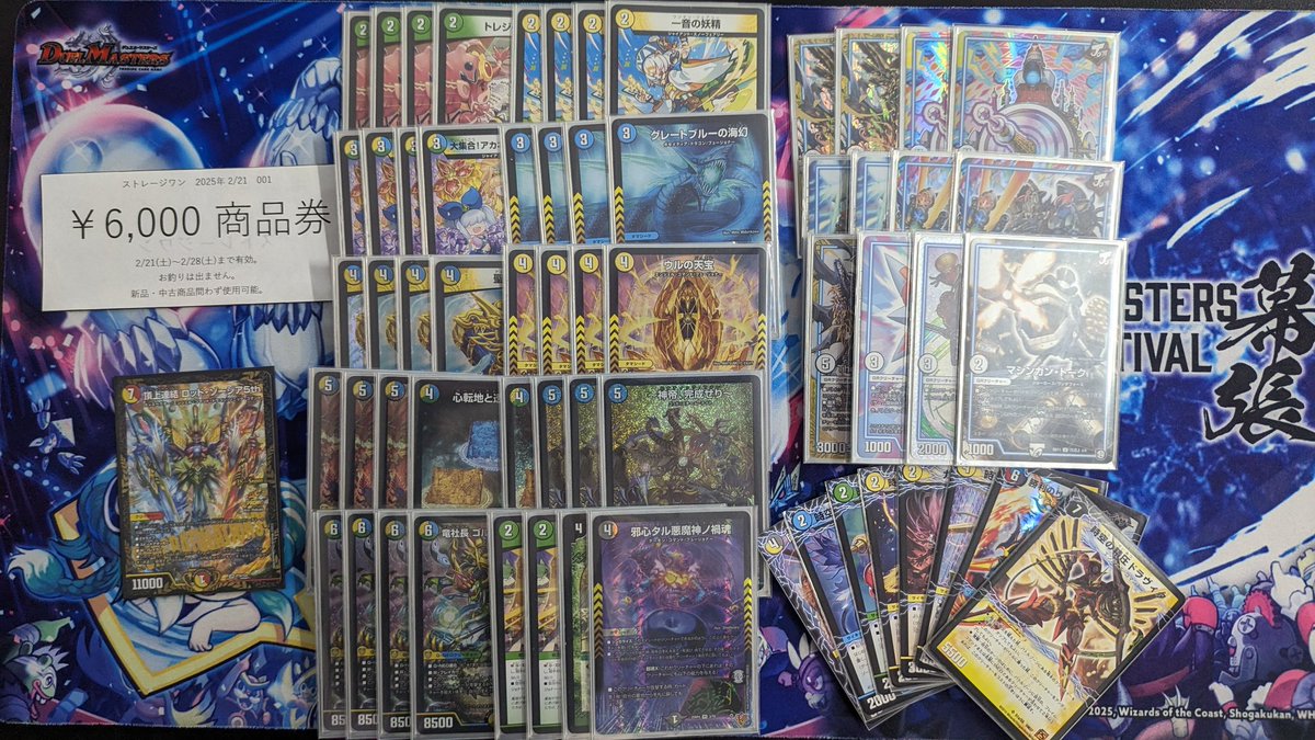 デュエマ アーチー選手構築 トリーヴァ神帝 デッキ デュエマ 2ブロックCS】「アクアCSinカードショップはっち(2026/2/4