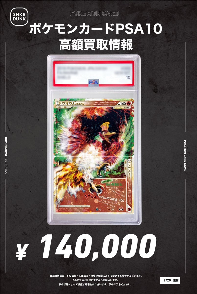 📢#スニダンポケカ買取情報📢 🔥🔥PSA超高価買取情報🔥🔥 ✓ダークライ