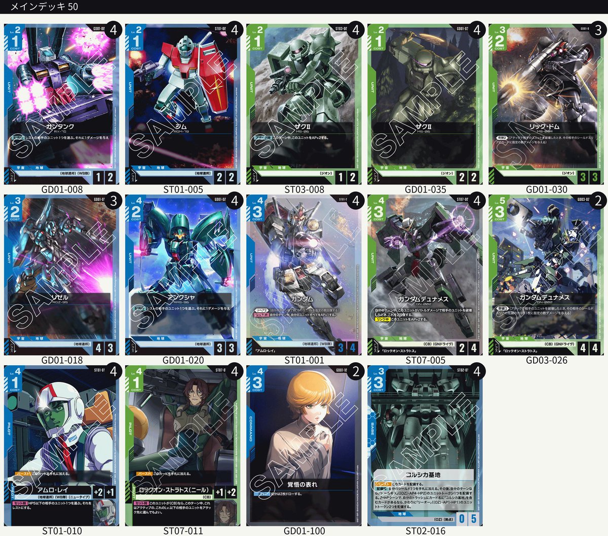 優勝ありがとうございます！ 使用：青緑アグロロックオン型 赤白アグロ