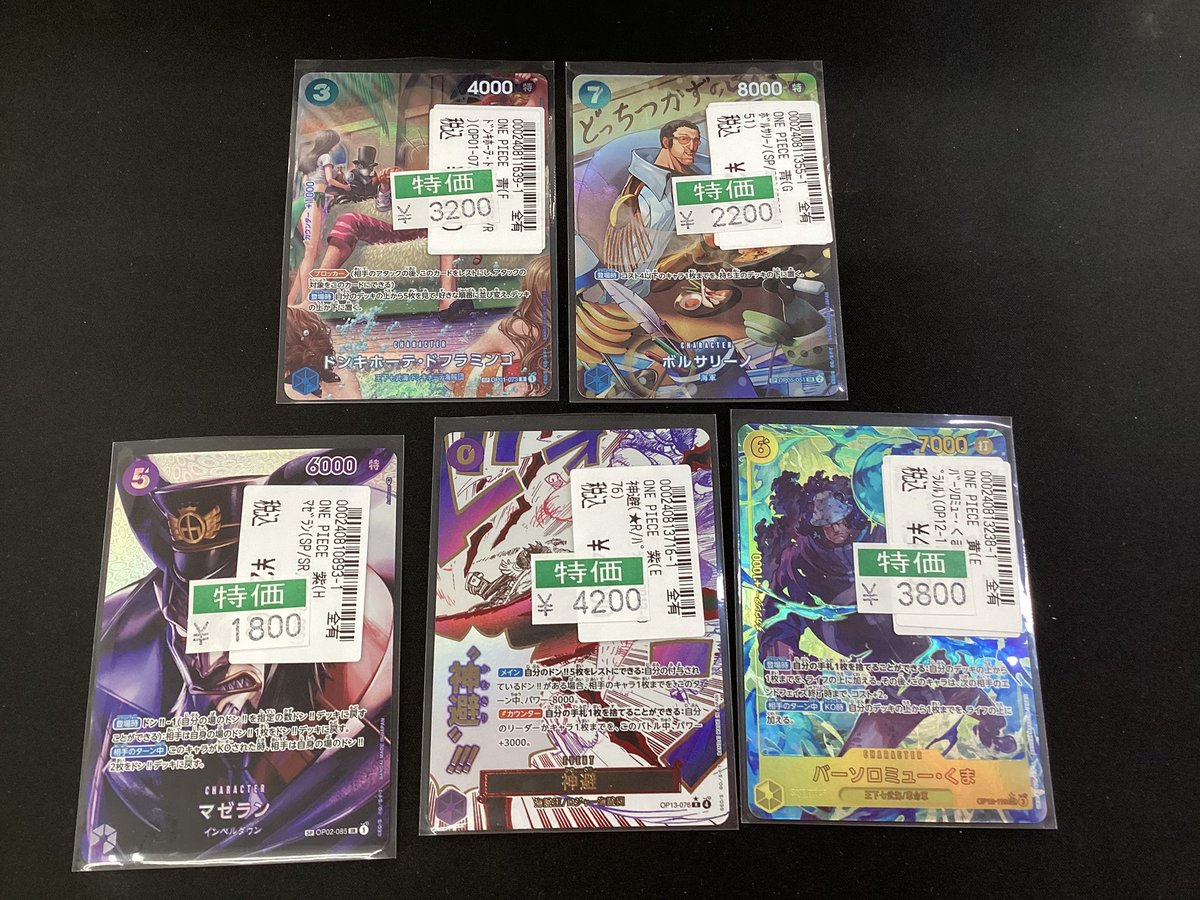 🏴‍☠️ワンピカード特価🏴‍☠️ こちらのカードの特価がございます