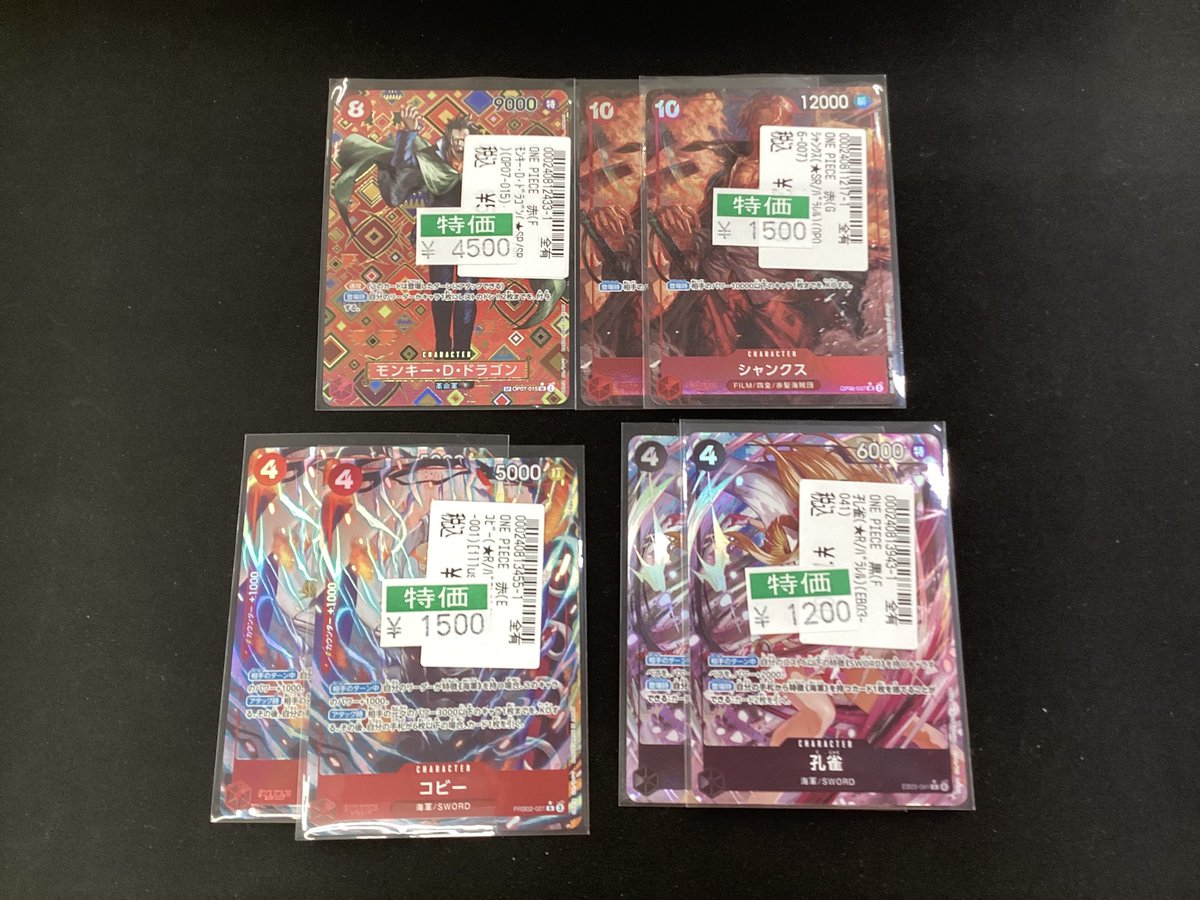 🏴‍☠️ワンピカード特価🏴‍☠️ こちらのカードの特価がございます