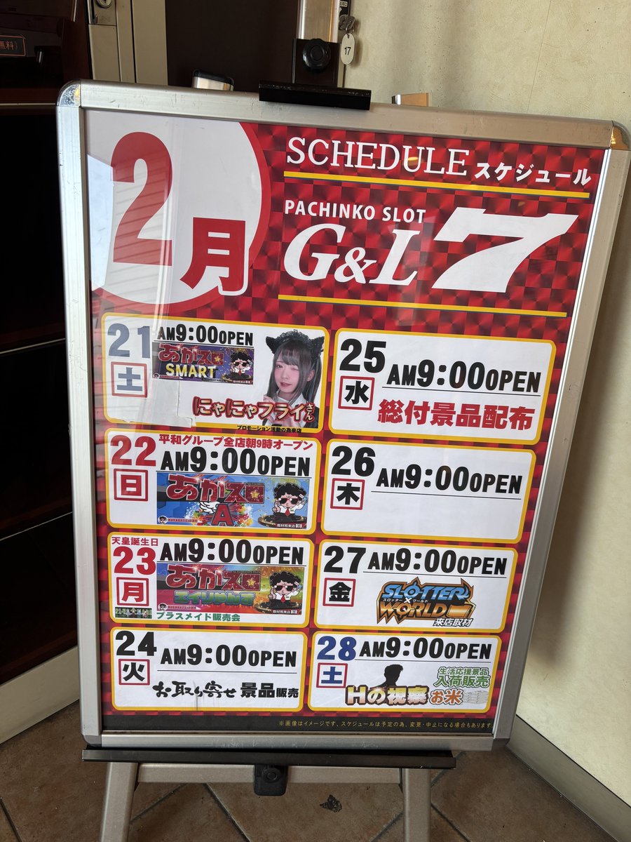 終了しました！！ 悔しいATやれなすぎた 激情1個は下手すぎた