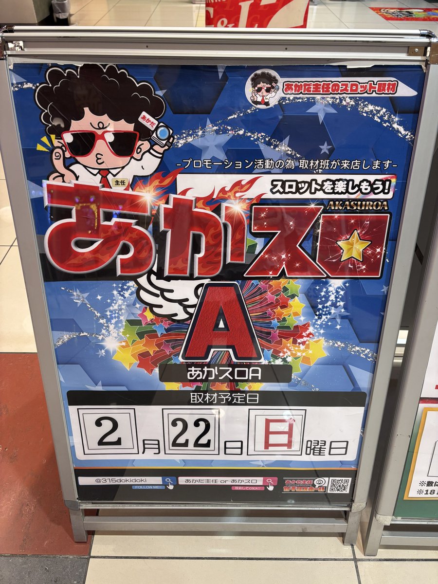 終了しました！！ 悔しいATやれなすぎた 激情1個は下手すぎた