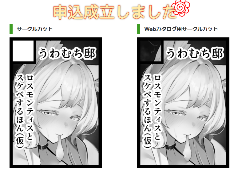 あとで新規絵に差し替えます! 