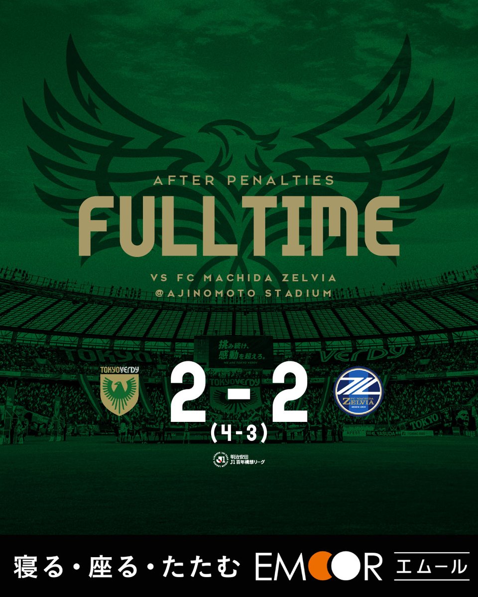 PK戦終了

東京ヴェルディ 2-2 (PK 4-3) FC町田ゼルビア

#verdy #東京ヴェルディ #東京V