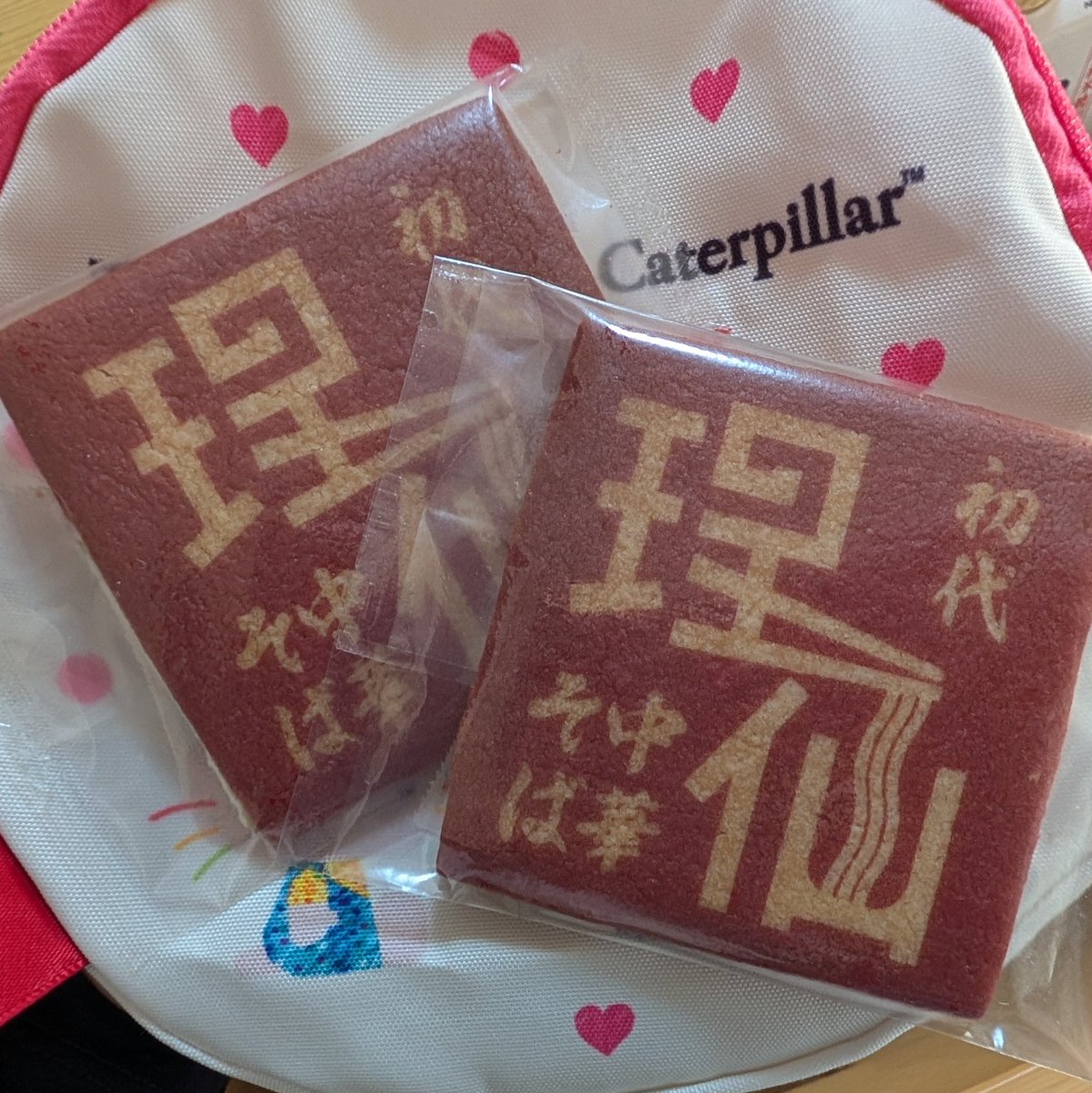 大好きだった一仙が、理仙として本日オープン！
やっぱり美味しかったー！また通います！
これから行く人は、替玉が1玉ではなくデフォで半玉なの注意！
早く食べたすぎてラーメンの写真撮ってない笑
記念のクッキーもらった！
#理仙