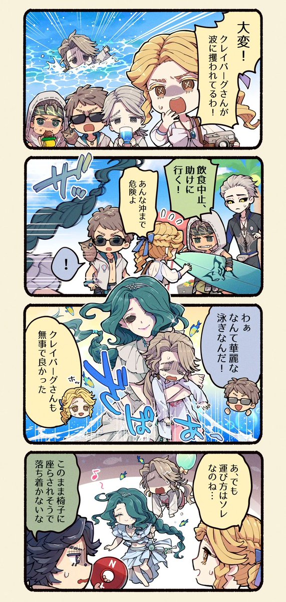 'Summer Dive' Comiket 102 Comic