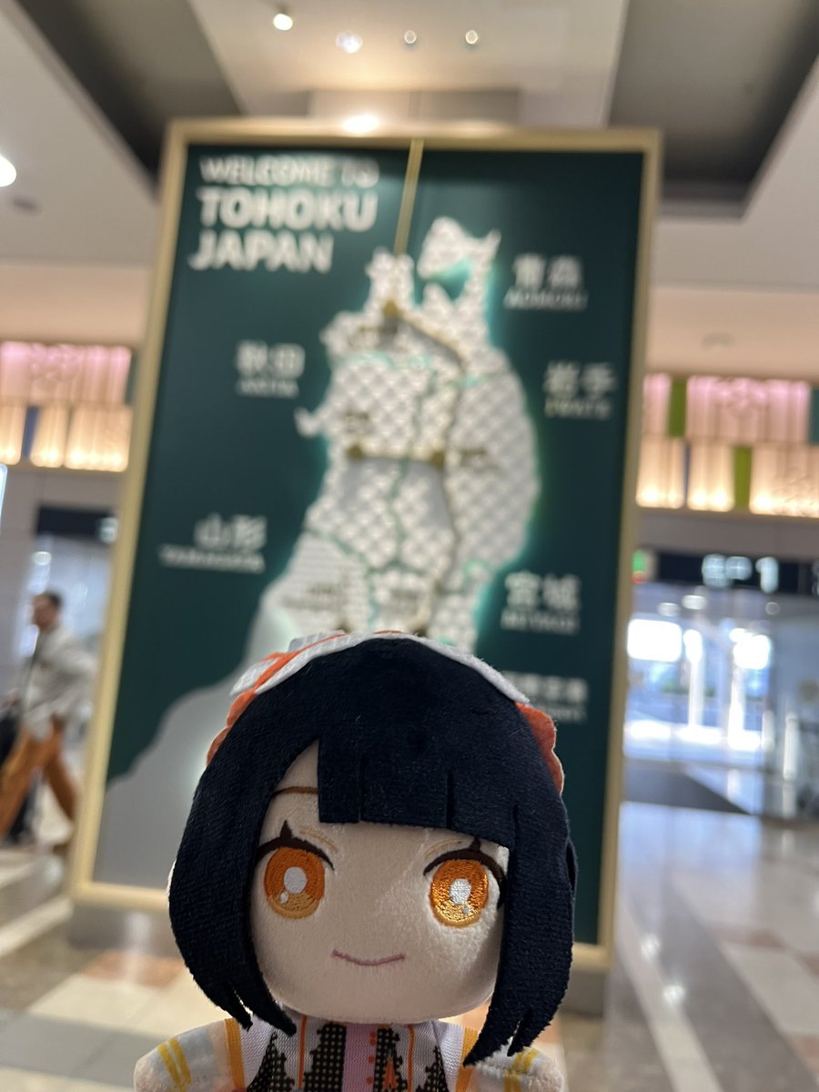 初上陸〜！！

 #ひなちゃん連絡帳