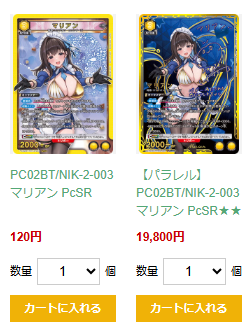 ユニアリ カード紹介】 本日紹介するカードはコチラ👉 「🟨 マリアン