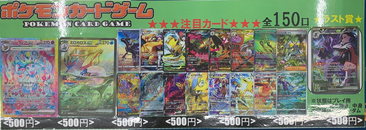 ⭐️自販機更新⭐️ ポケモンカード 500円ガチャ ⭐️売り切れたので