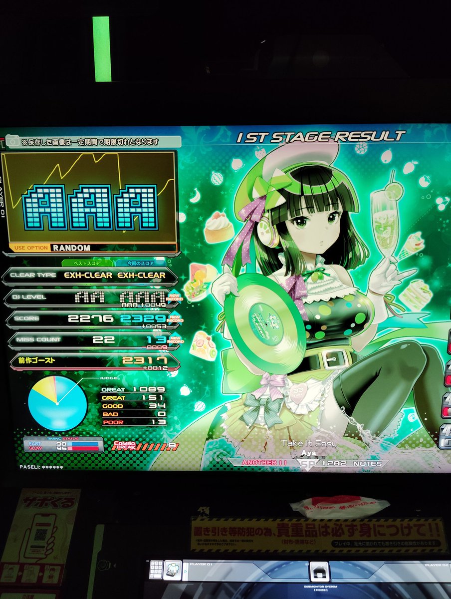 Post by Atsu@ASTRAY🍤⑅* on X: リザルト♨️