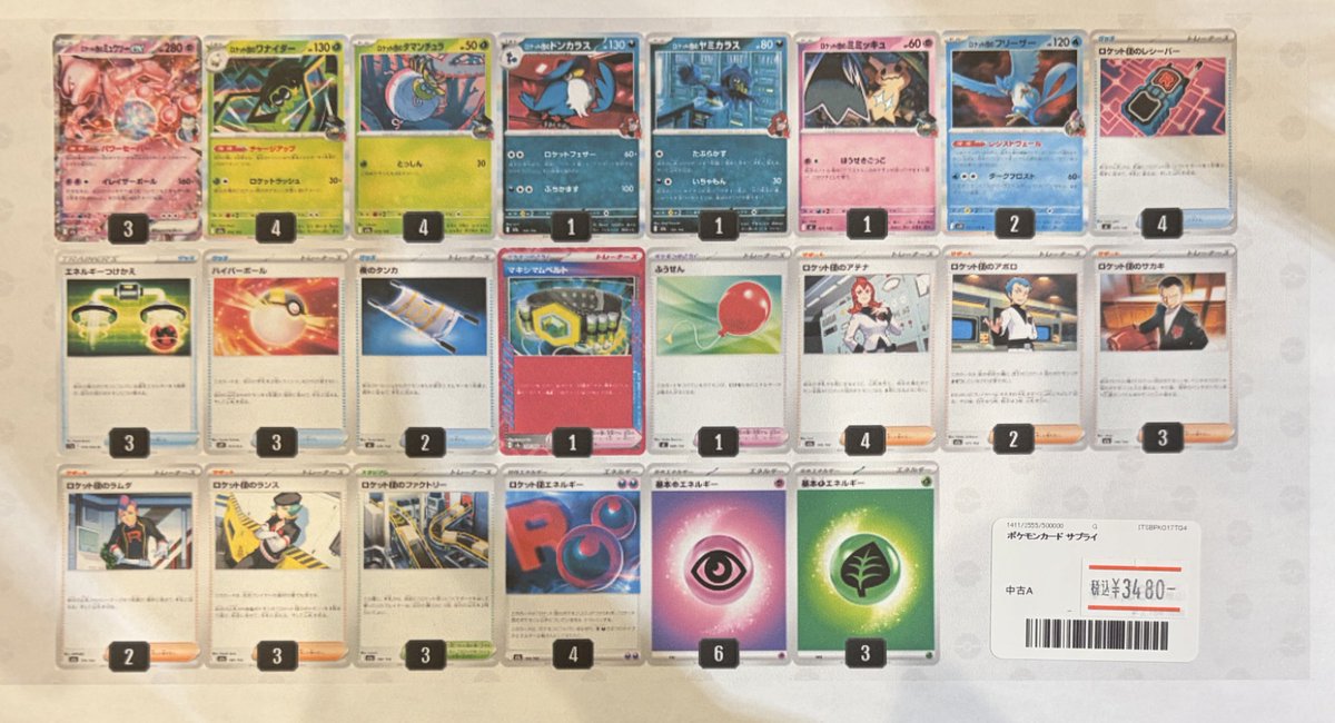 ロケット団のミュウツーデッキ✨ ダイゴのメタグロスデッキ✨ こちらお
