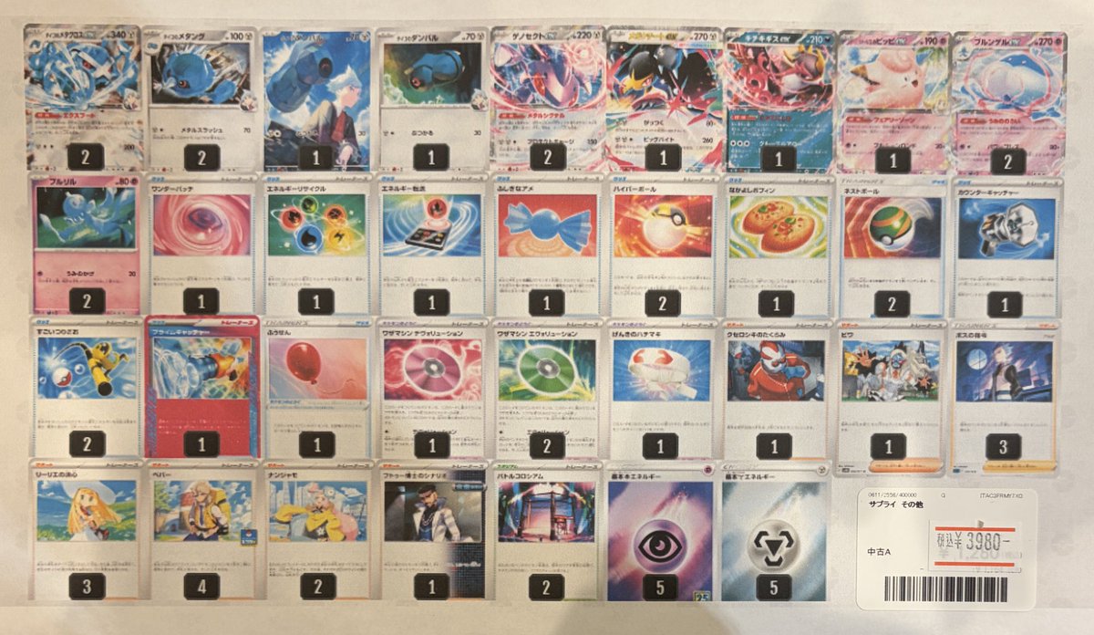 ロケット団のミュウツーデッキ✨ ダイゴのメタグロスデッキ✨ こちらお