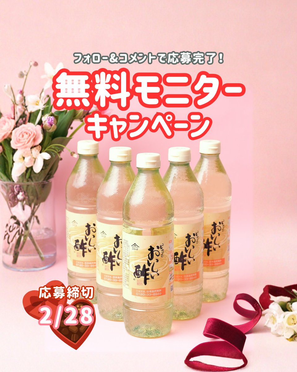 おいしい酢【公式】飲んでも、料理にも使えます。 (@oishii_su