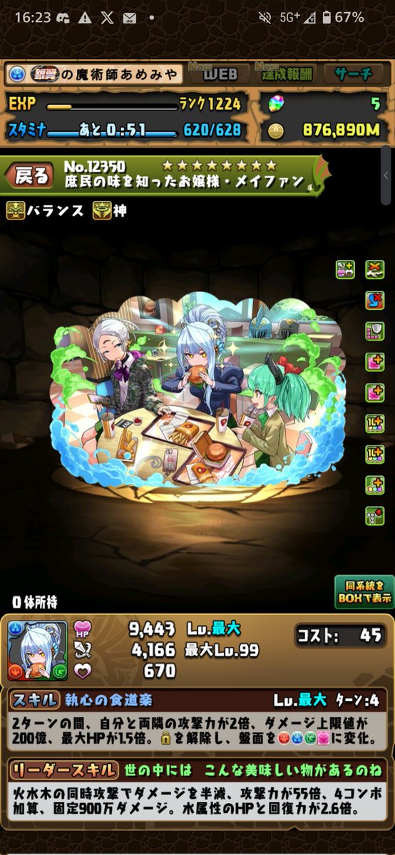 #あなたの一番好きなモンスターイラストは 学園メイファン　#パズドラ14周年 #パズドラ <a href="/pad_sexy/">pad_sexy　パズル＆ドラゴンズ公式</a>