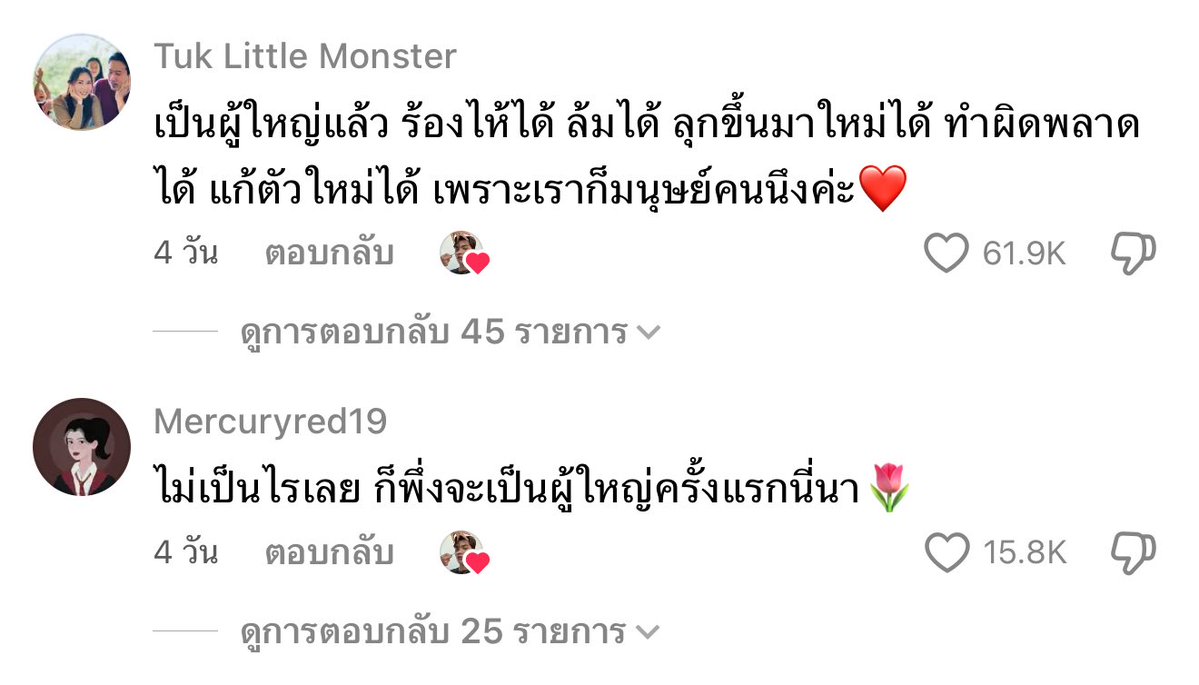 งื้อออ ❤️