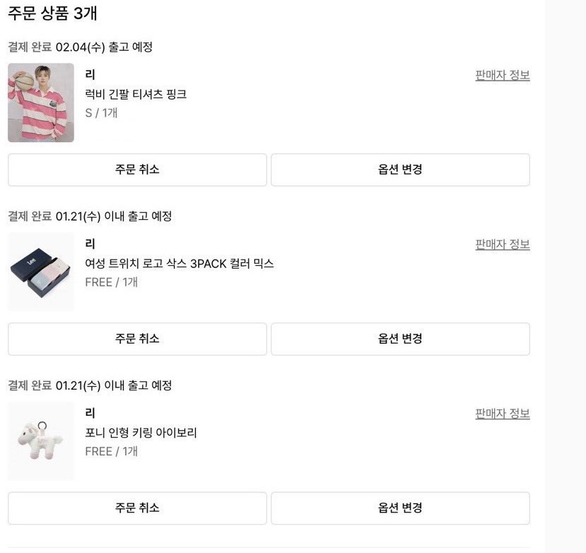 나 웹에서 주문했어용 🥺🤲🏻