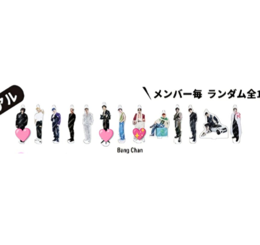 StrayKids #スキズ #EXHIBITION #展覧会 #交換 #買取 #アクスタ 【譲