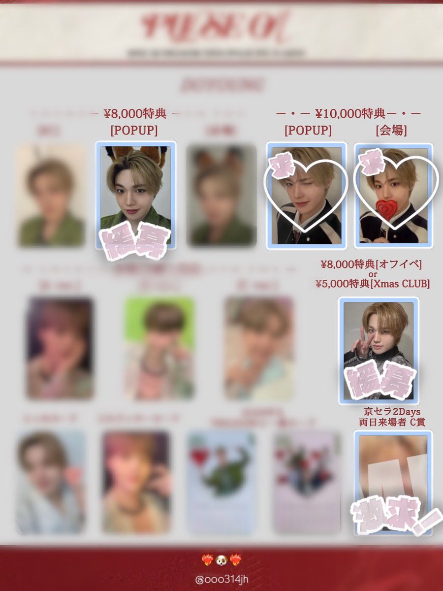 treasure ドヨン トレカ 交換 買取 特典 求:⬇️未所持ドヨン🐰 譲:固