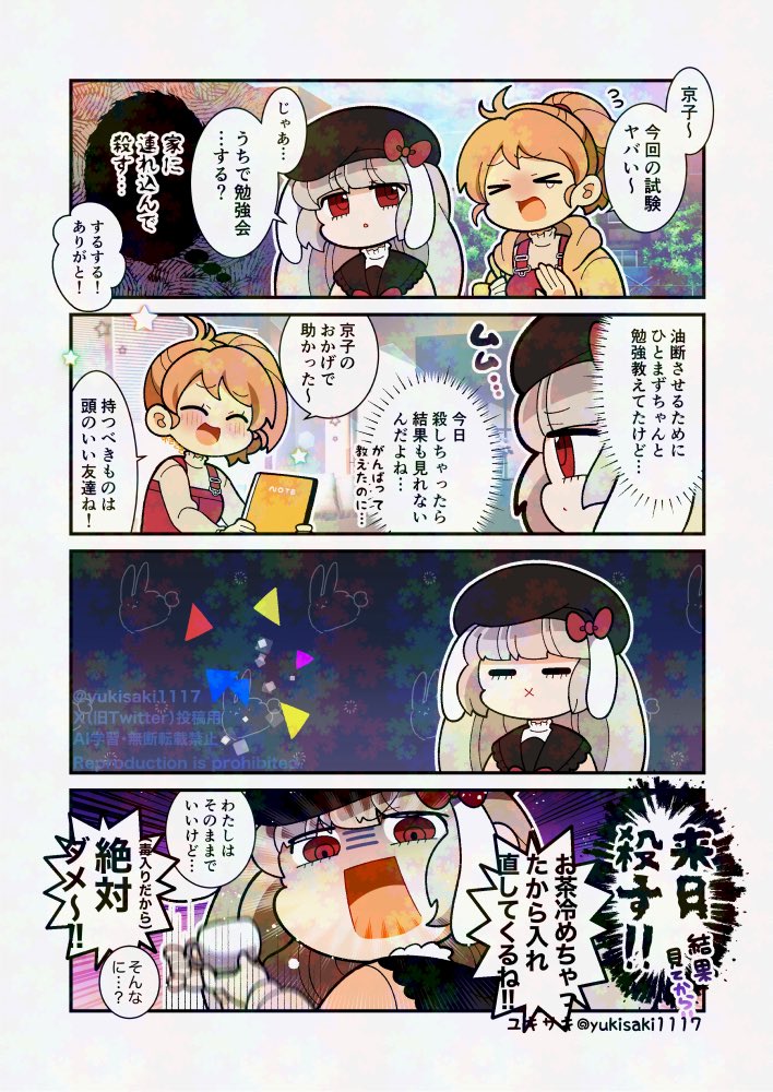 ユキサキ tweet media