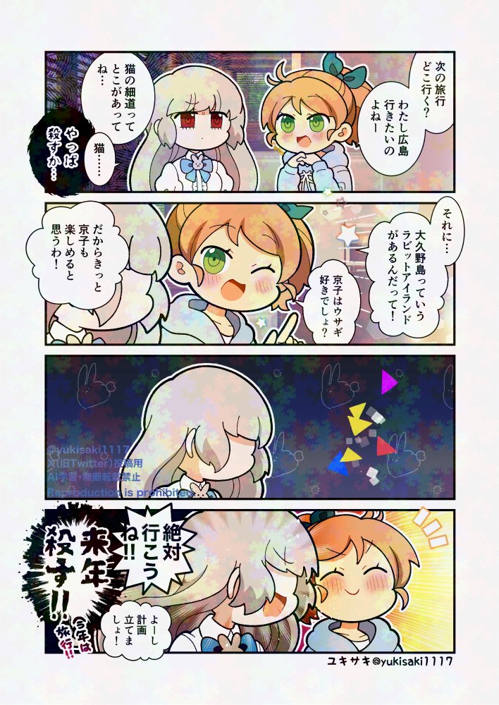 ユキサキ tweet media