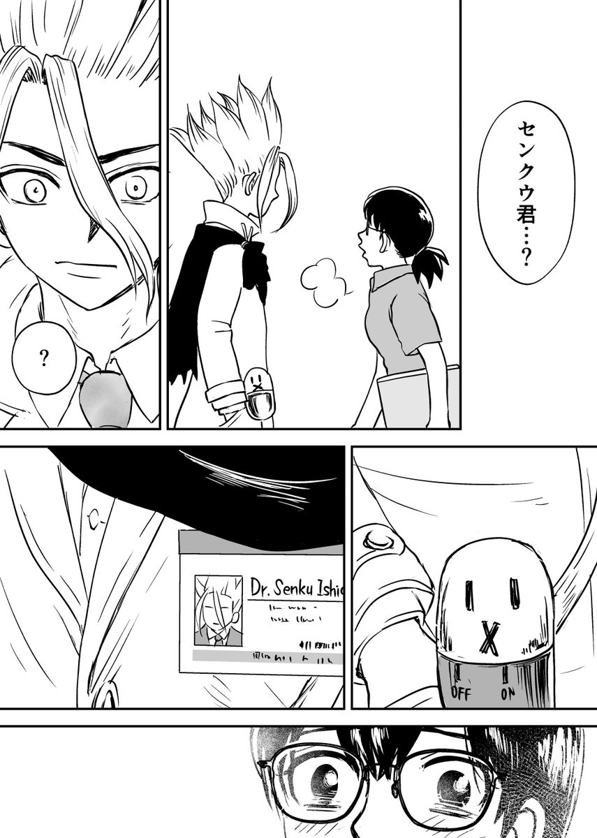 ⚠️🪨最終回までの内容含みます⚠️
原作とアニメに出てくるモブ女性の話です（1/2）